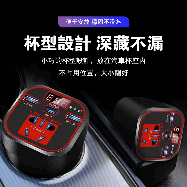 車載逆變器