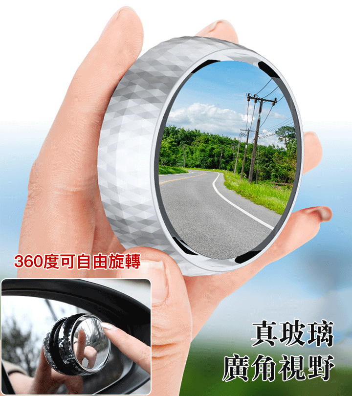 汽車倒車圓鏡