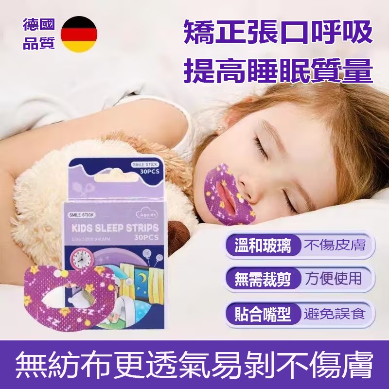 呼吸矯正貼