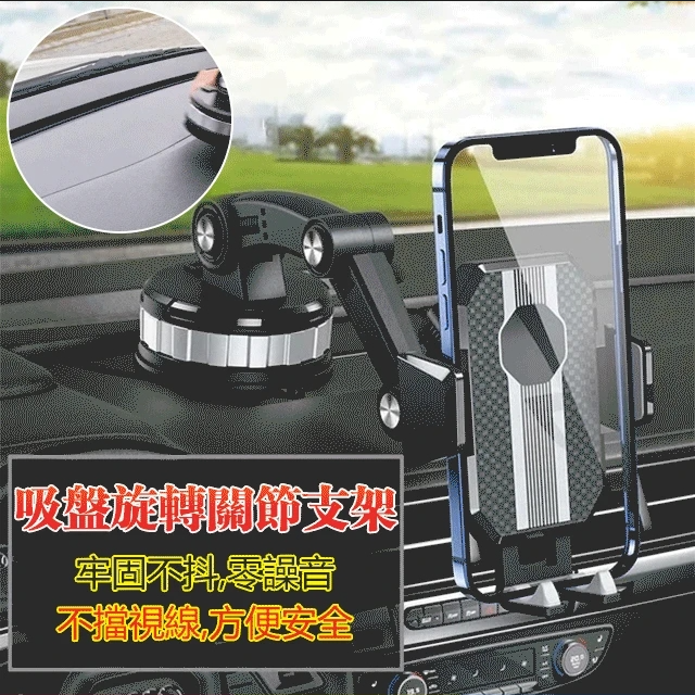 吸盤手機支架