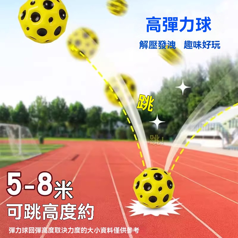 預防近視彈力球