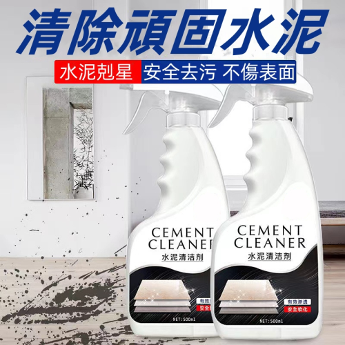 乳膠漆清潔劑