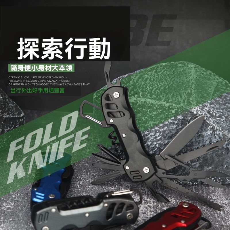 多功能戶外小刀